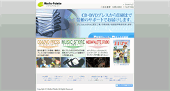 Desktop Screenshot of media-palette.jp